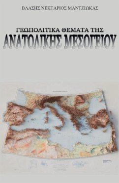 Cover Γεωπολιτικά Θέματα της Ανατολικής Μεσογείου