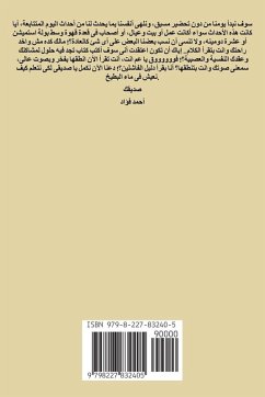 Cover دليل الفاشلين
