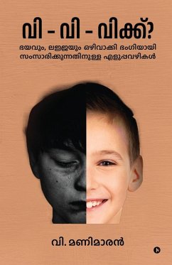 S-S-Stammering? - V Manimaran