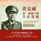 Huang Kecheng: The first to dare to advise the general on the art of war (MP3-Download) Huang Kecheng: The first to dare to advise the general on the art of war (MP3-Download)
