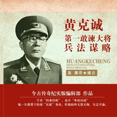 Huang Kecheng: The first to dare to advise the general on the art of war (MP3-Download) - Department, Contemporary and Historical Legends Editorial