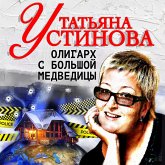 Oligarh s Bolshoy medvedicy (MP3-Download) Oligarh s Bolshoy medvedicy (MP3-Download)