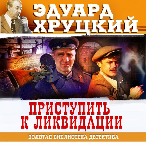 Pristupit k likvidacii (MP3-Download) Pristupit k likvidacii (MP3-Download)