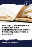 Faktory, wliqüschie na ispol'zowanie informacionnyh sistem buhgalterskogo ucheta w kompanii