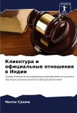 Klientura i oficial'nye otnosheniq w Indii Klientura i oficial'nye otnosheniq w Indii