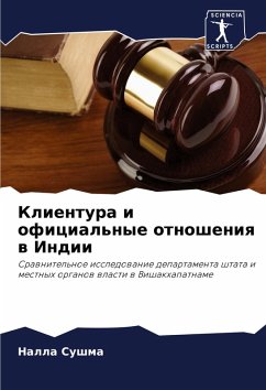 Klientura i oficial'nye otnosheniq w Indii - Sushma, Nalla Klientura i oficial'nye otnosheniq w Indii - Sushma, Nalla