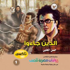 Those who came (MP3-Download) Cover Those who came (MP3-Download)