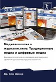Mediaäkologiq w zhurnalistike: Tradicionnye media i cifrowye media
