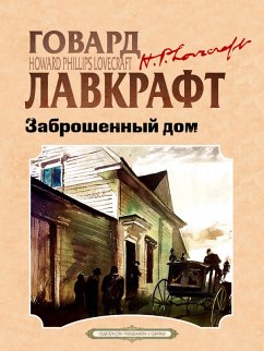 Zabrosheny dom i drugie rassakazy (eBook, ePUB) Cover Zabrosheny dom i drugie rassakazy (eBook, ePUB)