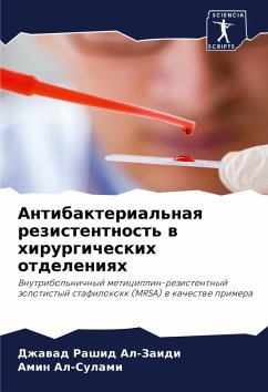 Cover Antibakterial'naq rezistentnost' w hirurgicheskih otdeleniqh