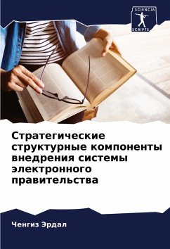 Cover Strategicheskie strukturnye komponenty wnedreniq sistemy älektronnogo prawitel'stwa