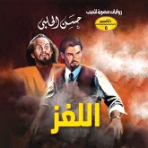 Puzzle (MP3-Download) Puzzle (MP3-Download)