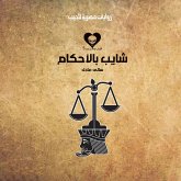 Shayb of rulings (MP3-Download) Shayb of rulings (MP3-Download)