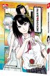 Akane-banashi Bd.3 - Bild 1