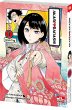 Akane-banashi Bd.1 - Bild 1