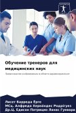 Obuchenie trenerow dlq medicinskih nauk Obuchenie trenerow dlq medicinskih nauk