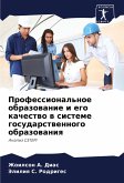 Professional'noe obrazowanie i ego kachestwo w sisteme gosudarstwennogo obrazowaniq Professional'noe obrazowanie i ego kachestwo w sisteme gosudarstwennogo obrazowaniq