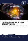 PRIRODNYE YaVLENIYa TRIHOTOMII