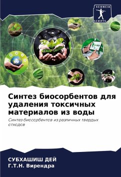 Cover Sintez biosorbentow dlq udaleniq toxichnyh materialow iz wody