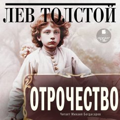 Cover Otrochestvo (MP3-Download)