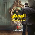 The monster inside you (MP3-Download)