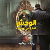 The monster inside you (MP3-Download) The monster inside you (MP3-Download)