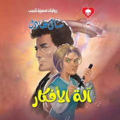 Idea machine (MP3-Download) - Adel, Sally