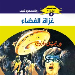 Space invaders (MP3-Download) - Farouk, Dr. Nabil