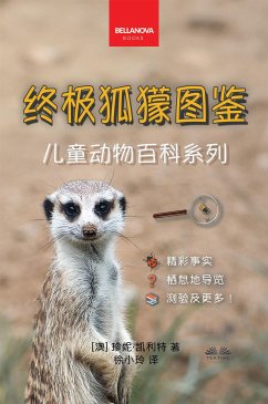 《终极狐獴图鉴：儿童版》 (eBook, ePUB) - Kellett, Jenny