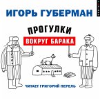 Progulki vokrug baraka (MP3-Download)