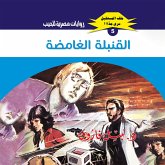 The mysterious bomb (MP3-Download) The mysterious bomb (MP3-Download)