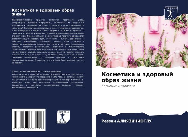 Kosmetika i zdorowyj obraz zhizni Kosmetika i zdorowyj obraz zhizni