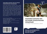 YaZYKOVYE BAR'ERY PRI IZUChENII GEOLOGIChESKIH KONCEPCIJ YaZYKOVYE BAR'ERY PRI IZUChENII GEOLOGIChESKIH KONCEPCIJ