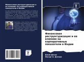 Finansowaq restrukturizaciq i ee wliqnie na korporatiwnye pokazateli w Indii Finansowaq restrukturizaciq i ee wliqnie na korporatiwnye pokazateli w Indii