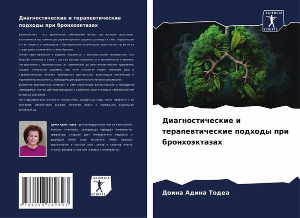 Diagnosticheskie i terapewticheskie podhody pri bronhoäktazah Diagnosticheskie i terapewticheskie podhody pri bronhoäktazah