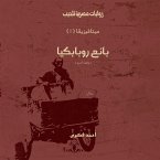 Robbakia seller (MP3-Download)