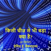 किसी चीज़ से भी बड़ा क्या है? किसी चीज़ से भी बड़ा क्या है?