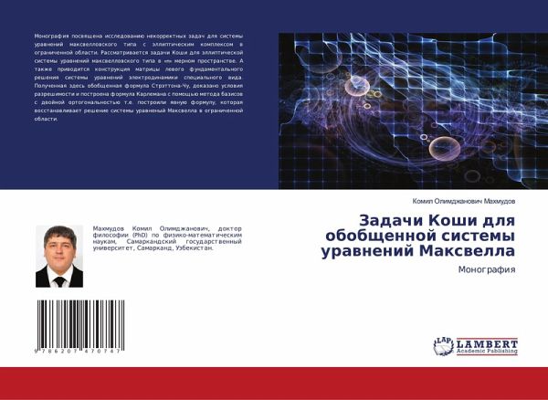 Zadachi Koshi dlq obobschennoj sistemy urawnenij Maxwella