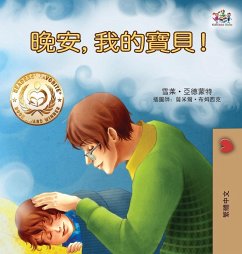 Cover Goodnight, My Love! (Traditional Chinese Children's Book)