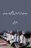 Hindustani Musalmanon Ki Taleemi Soorat-e-Haal Hindustani Musalmanon Ki Taleemi Soorat-e-Haal