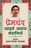 Premchand Premchand