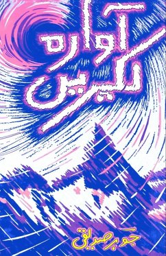 Aavaara Lakeerein - Johar Siddiqui