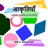 आकृतियाँ आकृतियाँ
