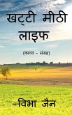 Khatti Meethi Life Khatti Meethi Life