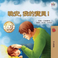 Cover Goodnight, My Love! (Traditional Chinese Children's Book)