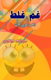 Gham Ghalat Gham Ghalat