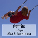 स्विंग सेट स्विंग सेट