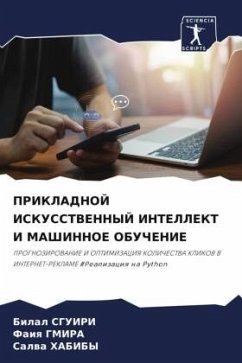 Cover PRIKLADNOJ ISKUSSTVENNYJ INTELLEKT I MAShINNOE OBUChENIE