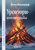 The Ursitory (eBook, ePUB) The Ursitory (eBook, ePUB)