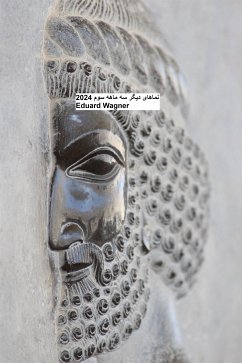 Cover نماهای دیگر سه ماهه سوم 2024 (eBook, ePUB)